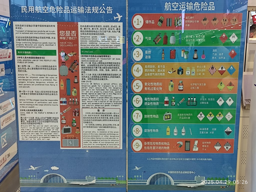 濟南全季酒店機場店; 濟南遙墻機場→上海浦東機場→臺灣桃園國際機場_2780832