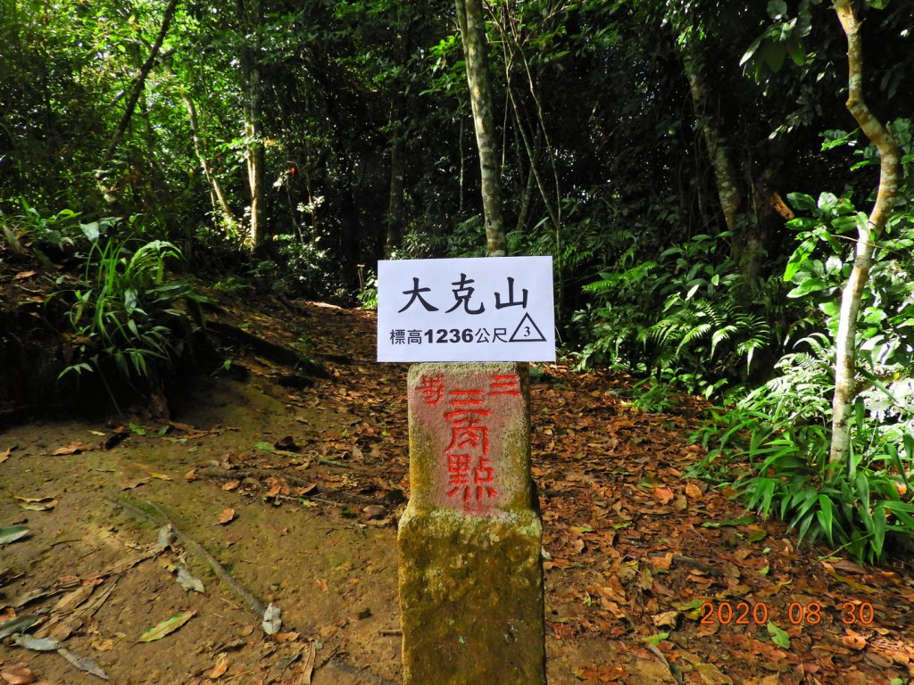 苗栗 卓蘭 大克山封面圖