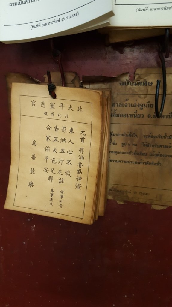 林道乾妹妹林慈聖宮(林姑娘廟)籤詩_2488785