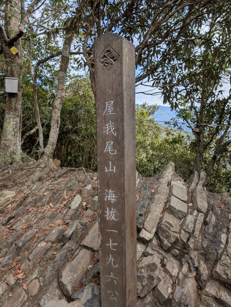 孕婦第二次的谷關七雄屋我尾山+橫嶺山封面圖