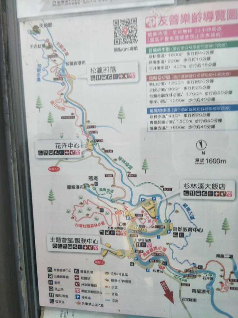 杉林溪松瀧岩瀑布、天地眼步道_1246168