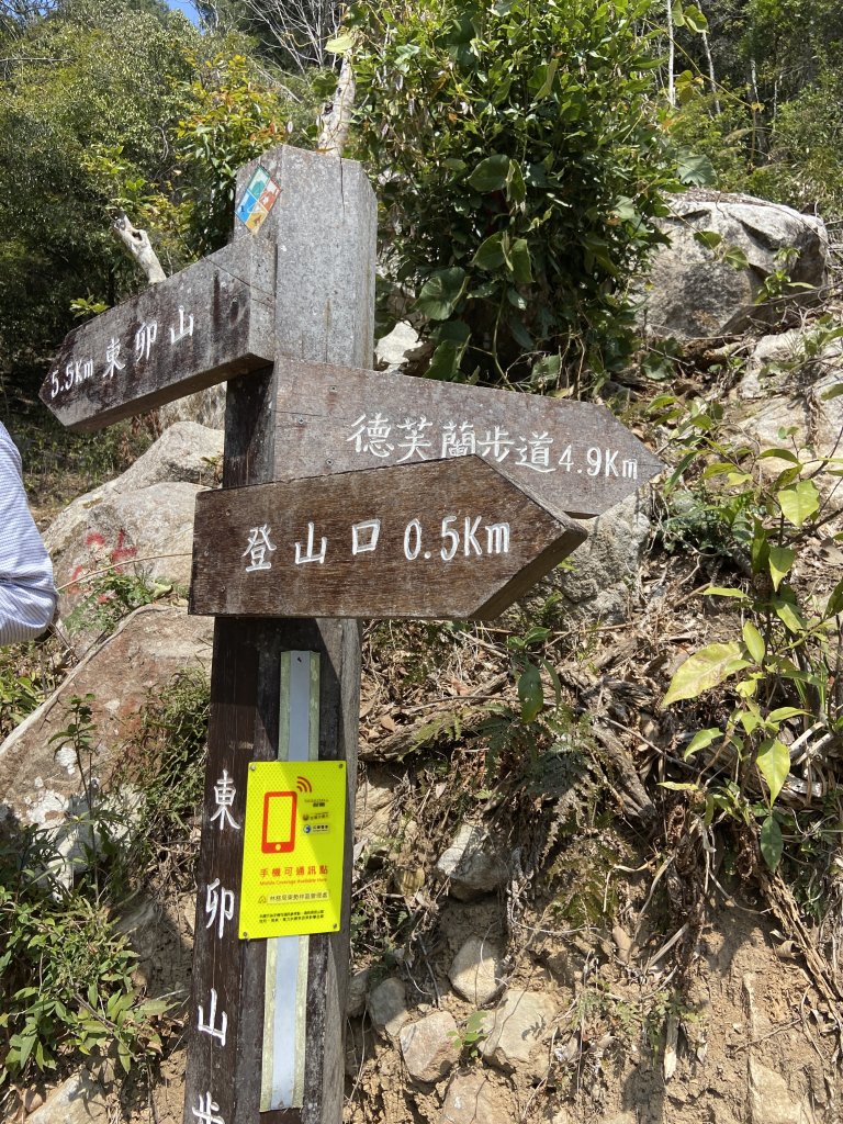 谷關七雄-東卯山原路線來回_2059265