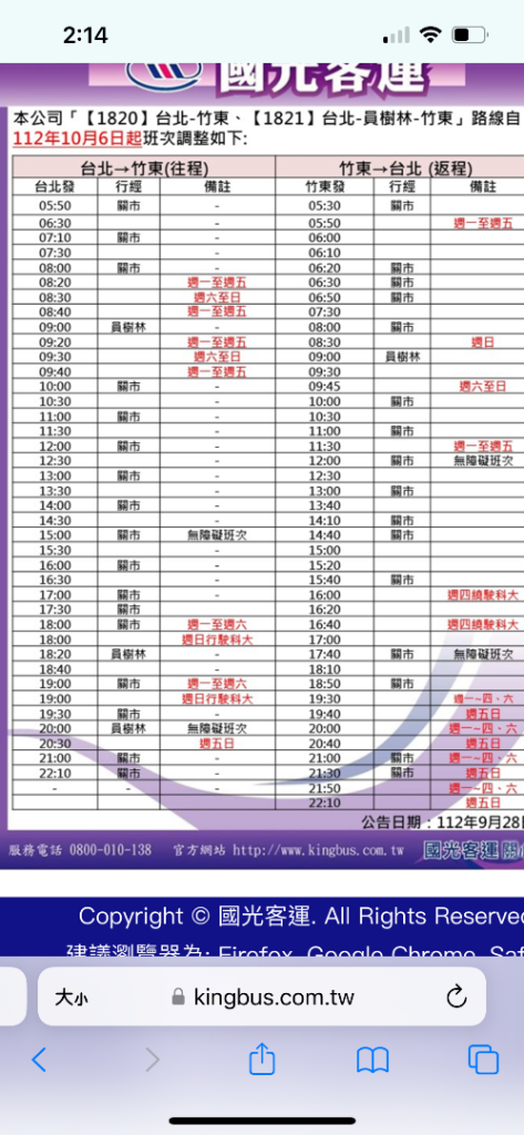 20231018_新竹五指山步道（森遊竹縣）_2762892
