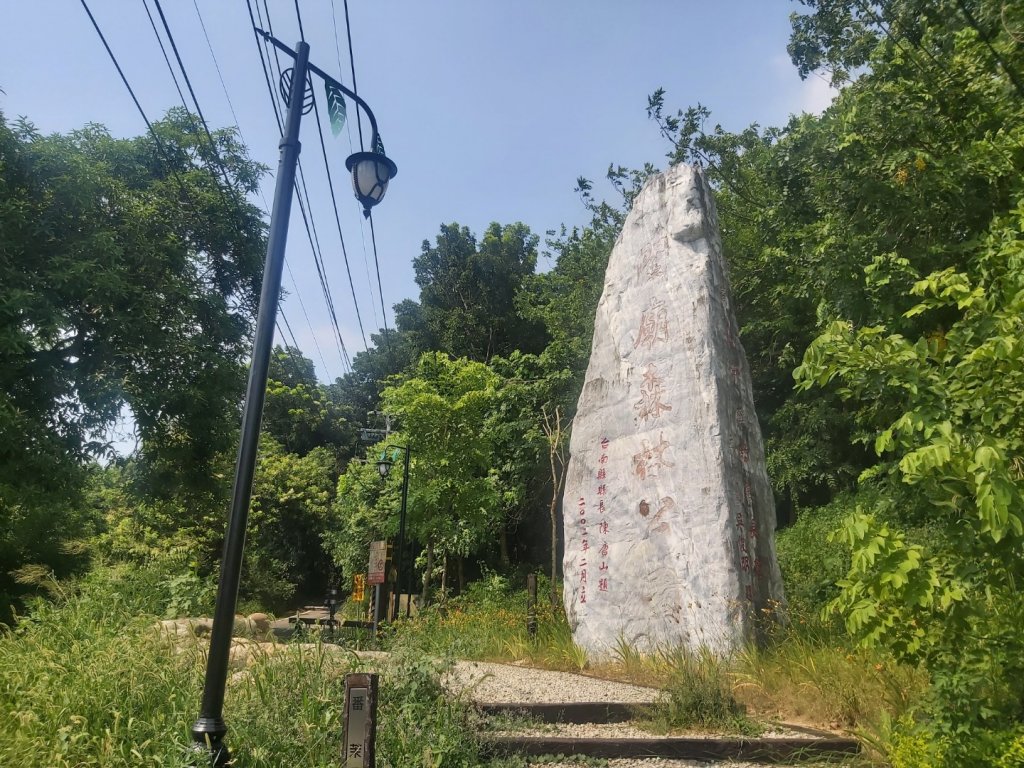 關廟森林公園步道封面圖