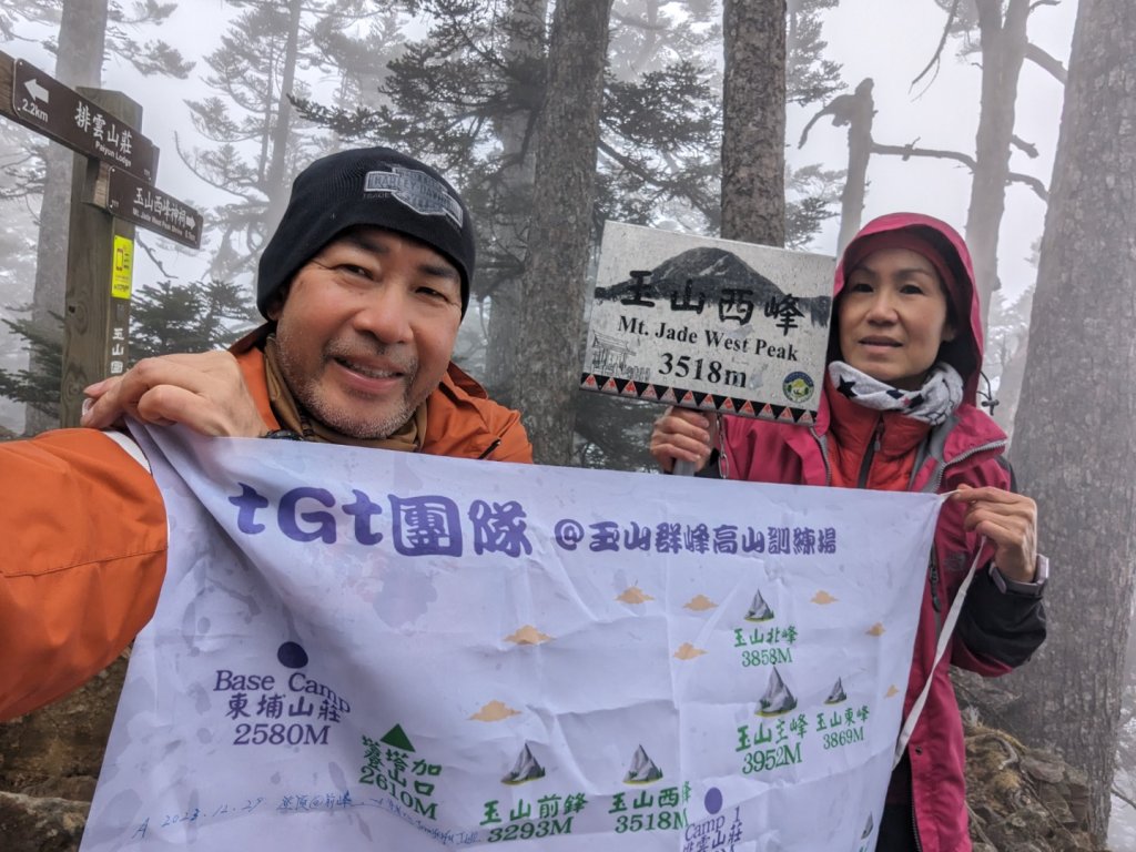 玉山西峰_2990649