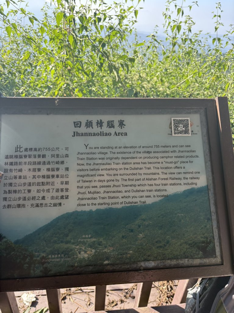 20251122獨立山國家步道+觀音石山+阿拔泉山_2944277