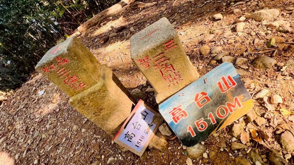 🌈11/9(日)高島縱走~高台山連走島田山山徑✨FB：熊熊趴爬走🌈_2932518