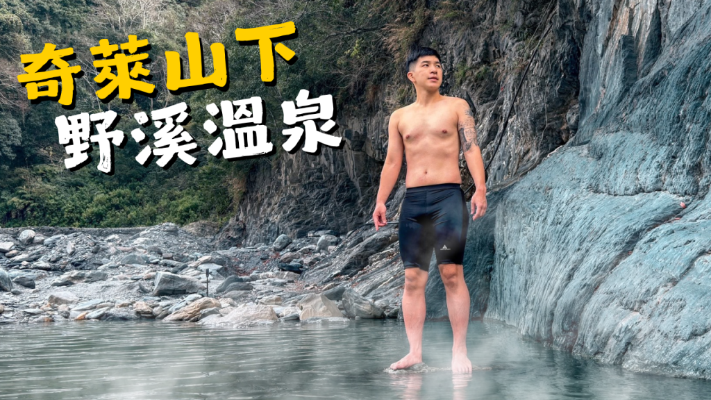 2026精英溫泉封面圖