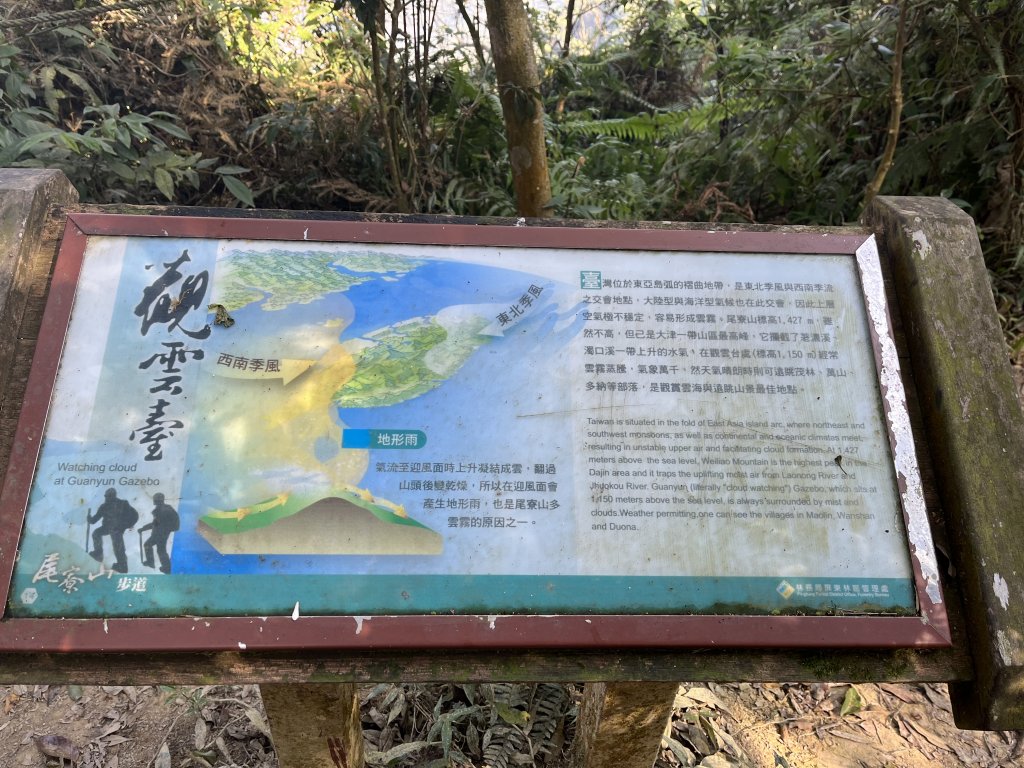2023_0125_尾寮山_2014703