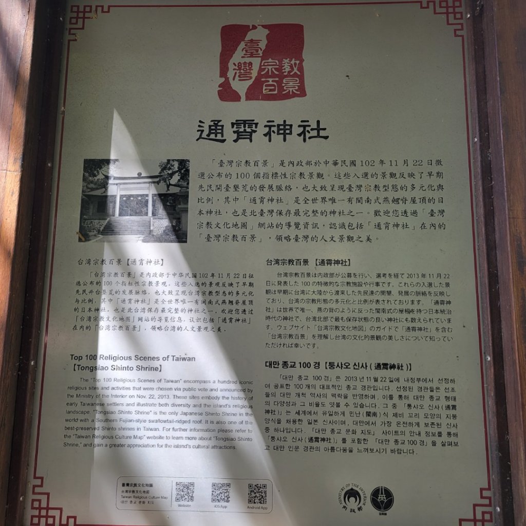 通霄虎頭山步道_2245735