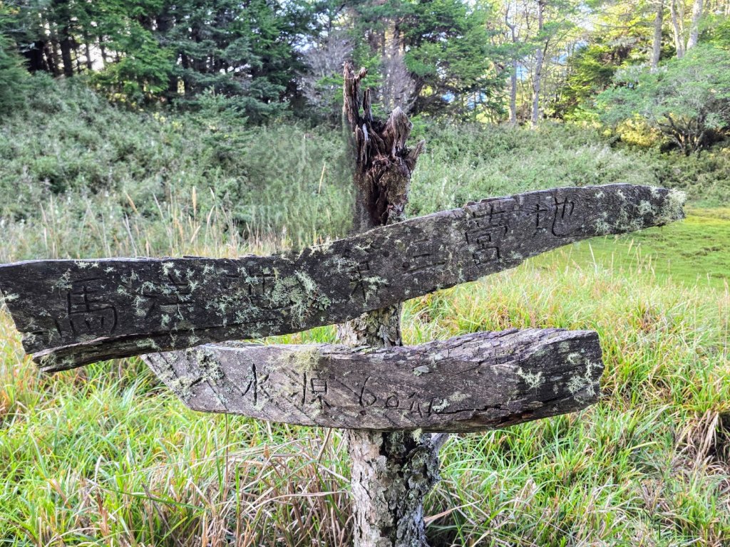 20240913 東霸尖山出北稜_2614404