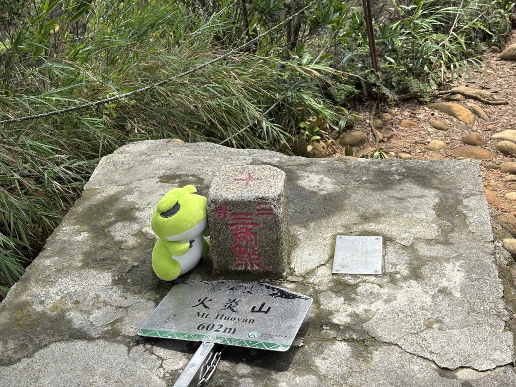 火炎山封面圖