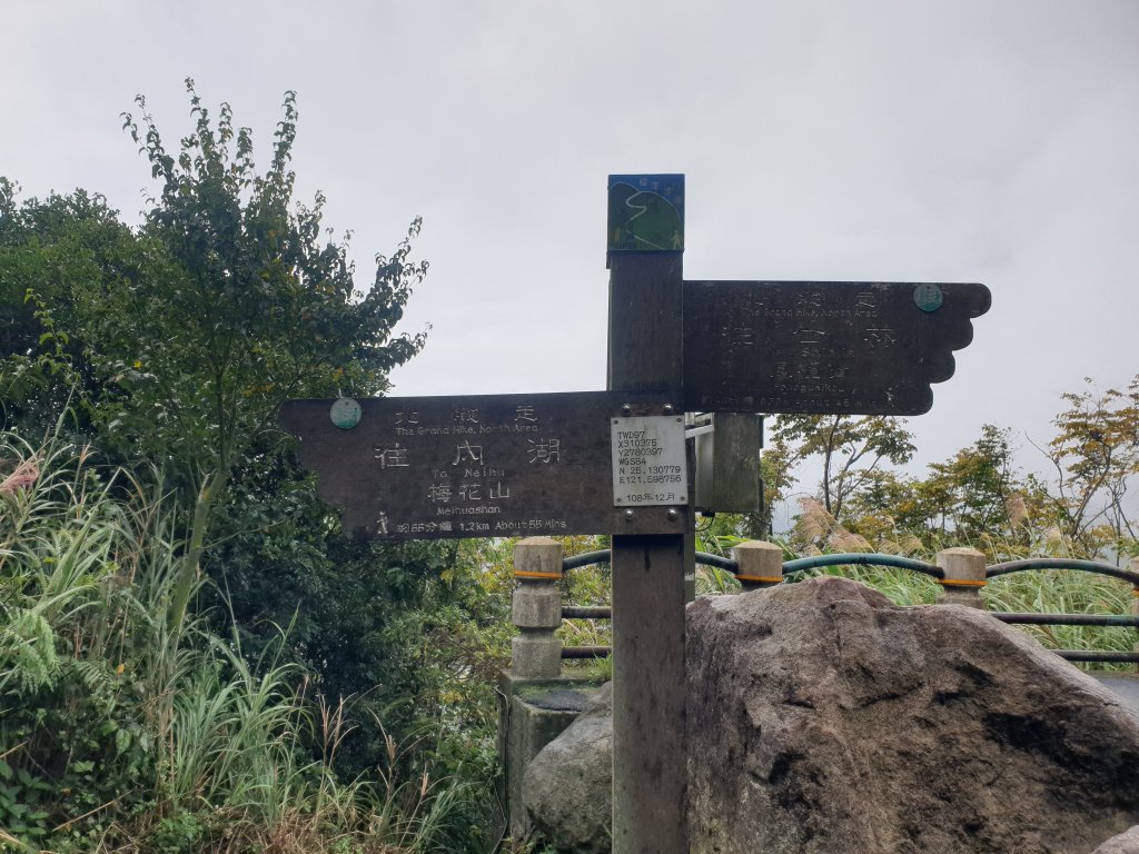 臺北大縱走第四段_1515946