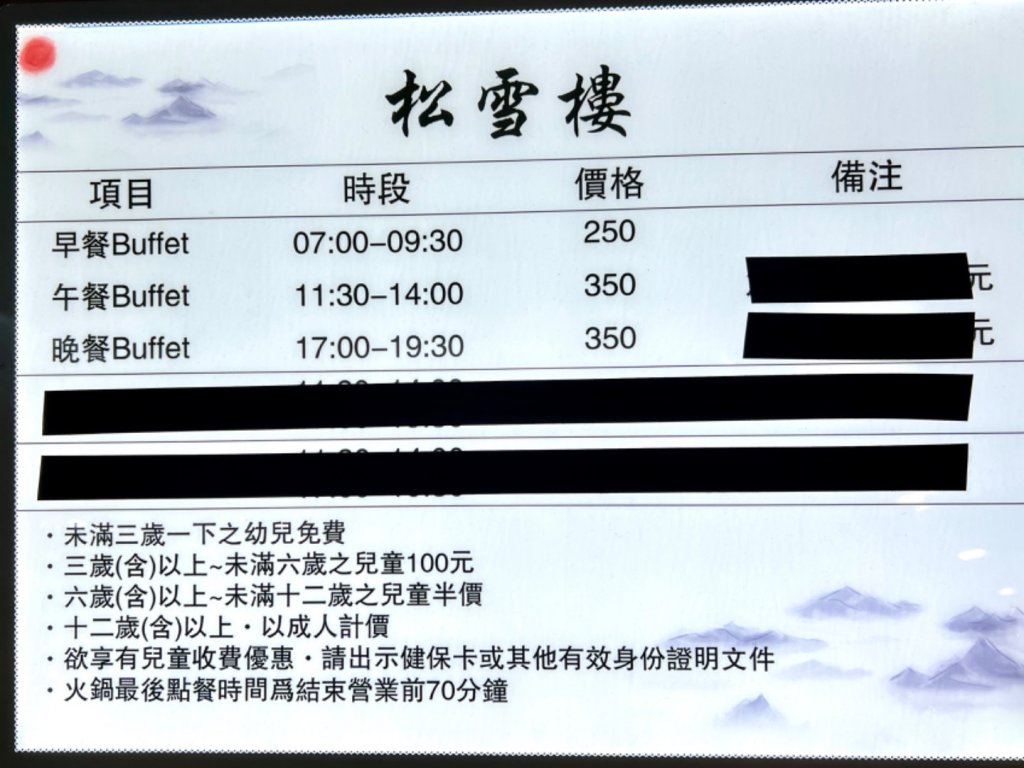 霧淞白頭合歡東_2071755