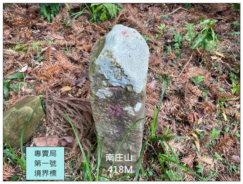 南庄山 (苗栗、南庄)封面圖