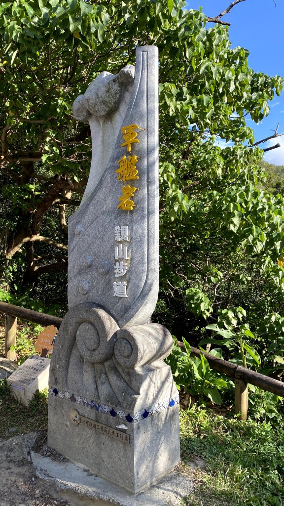 軍艦岩丹鳳山親山步道封面圖