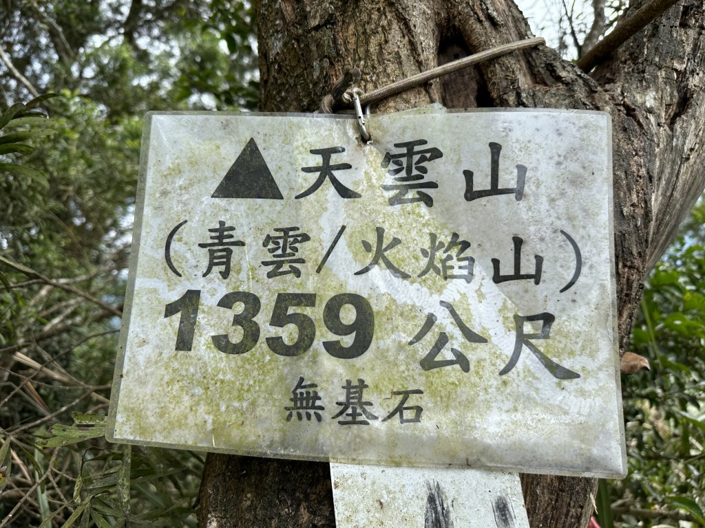 竹崎十三連峰 (阿里山四大天王越野賽路線)_1932735