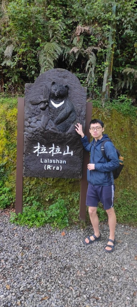 拉拉山國家森林遊樂區_2752198