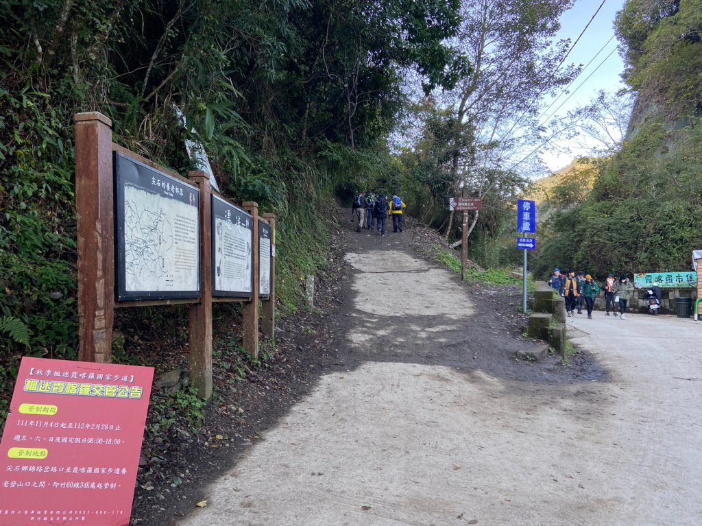 霞喀羅古道_1964532