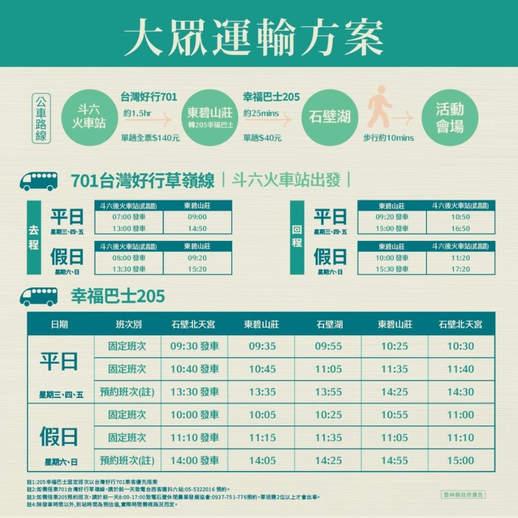 20251108_石壁山（雲林小百岳）封面圖