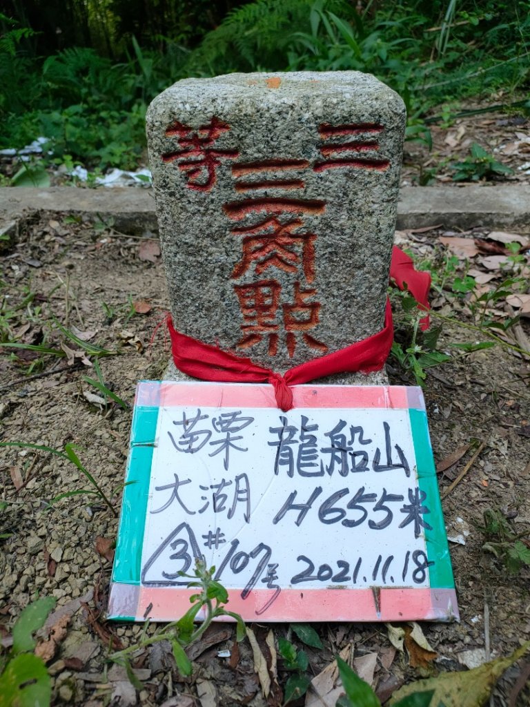 🔺基石 | 三角點_1690275