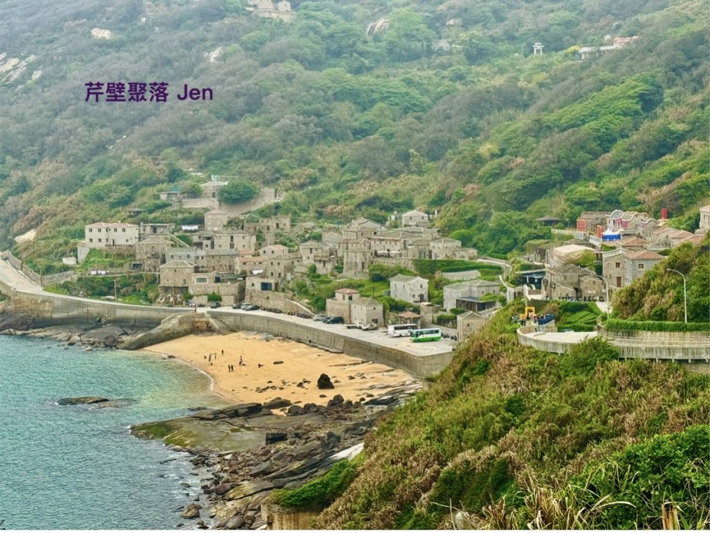 來去馬祖列島 Day4-2 北竿/芹壁聚落封面圖
