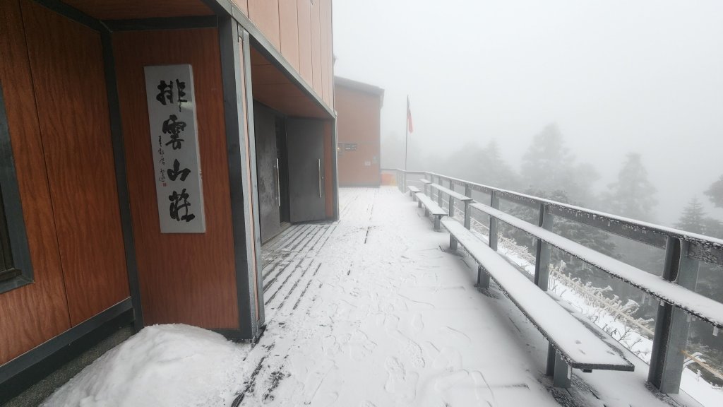 阿興阿賢~-13度的生日雪攀玉山_2706517