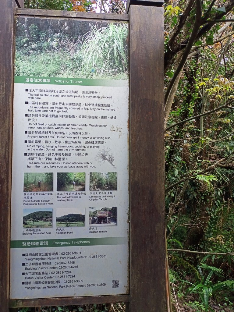 【臺北大縱走 1】二子坪→面天山→清天宮_1274623