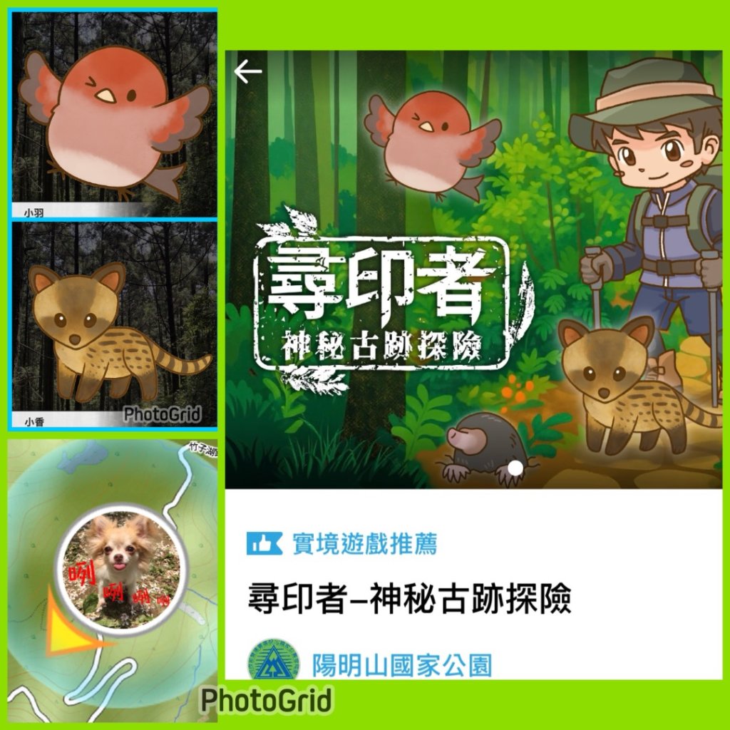 補個大💙藍天-二輪陽明山-尋印者-神秘古蹟探險12條步道封面圖