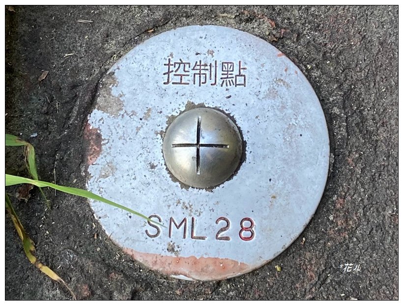 頭社山主峰及基點峰(社頭山)_2681616