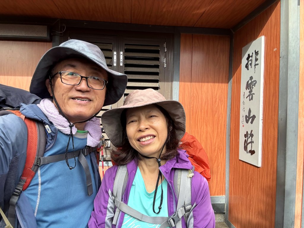 玉山主峰 2025/09/26~27_2915400