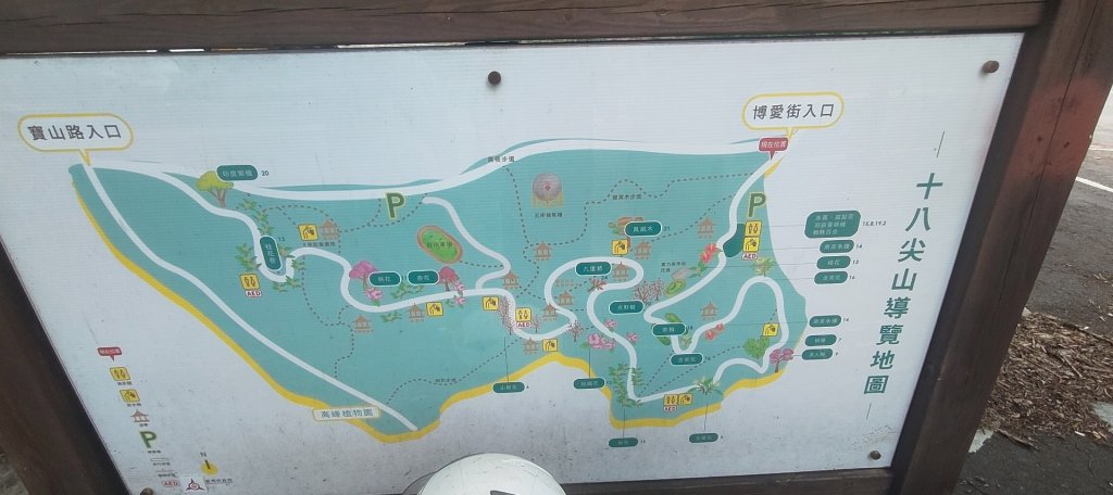 十八尖山封面圖