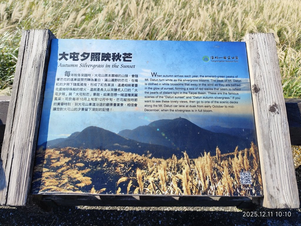 【臺北大縱走 2】【第二回合全程完成證書】鞍部→大屯山步道→大屯山主峰→大屯坪步道→二子坪步道_2960369