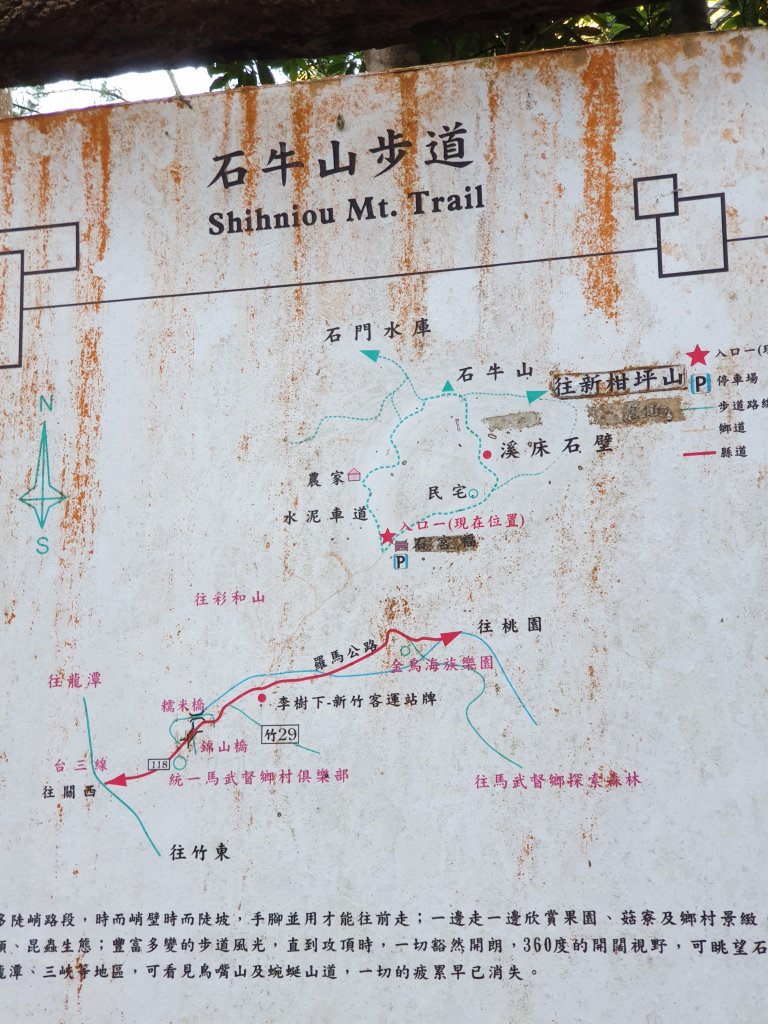 冬 / 冷冬暖陽石牛山_1236493