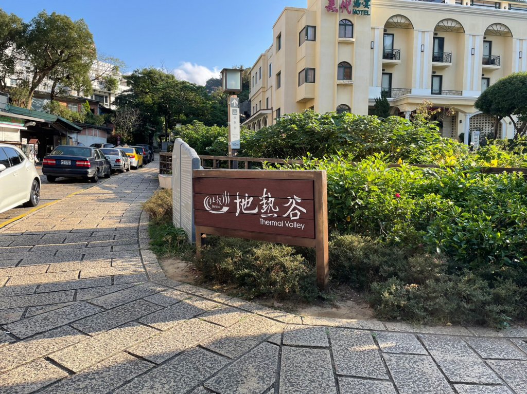 北投慢遊_2014475