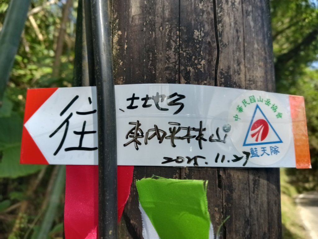 雙溪區東內平林山+上平林山+平林山去回_2952465