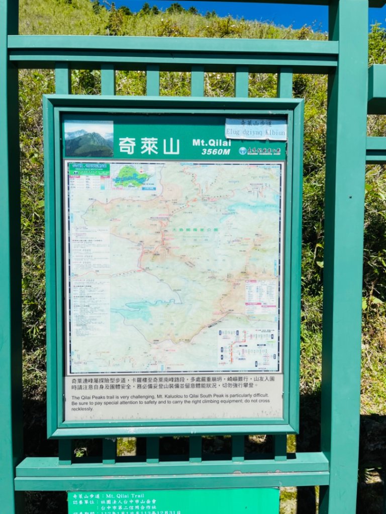 小奇萊步道_2535108