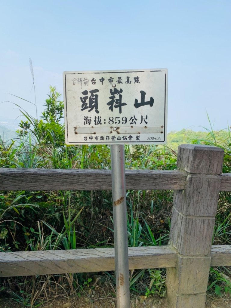 頭嵙山_580863