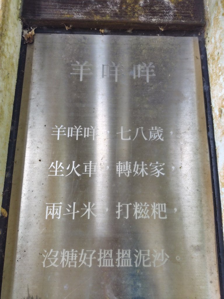 鳳鳴古道 鳳鳴山 南隘勇（南長城）古道 三湖山 八達嶺（龍骨）古道 綠色古道 延平古道_2975239