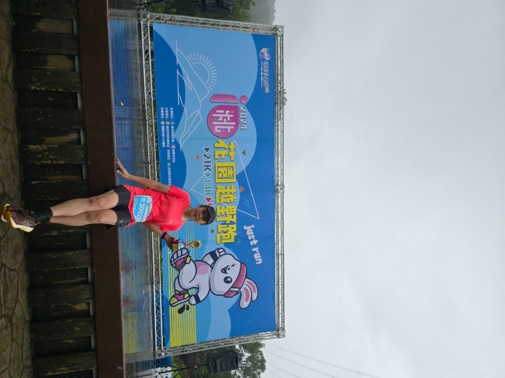 20240921 i桃花園越野_2614825