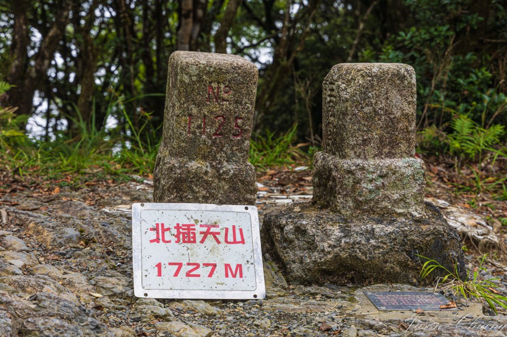 [桃園]北插天山磨練之旅_2532919