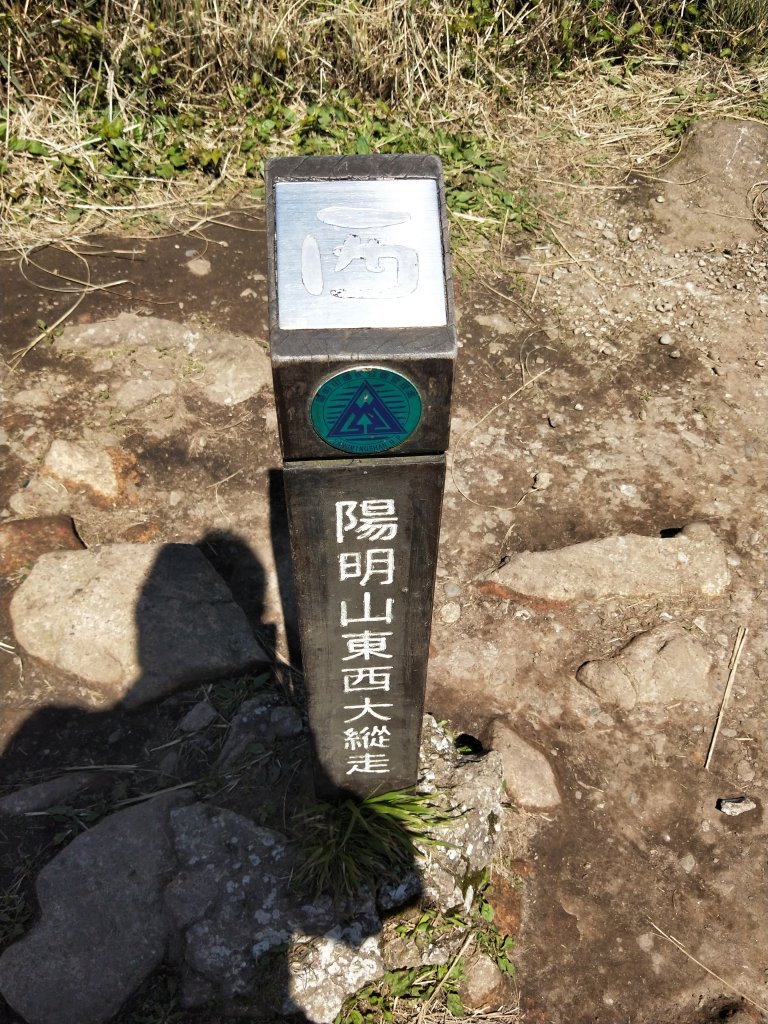 陽明山東西大縱走_1679196