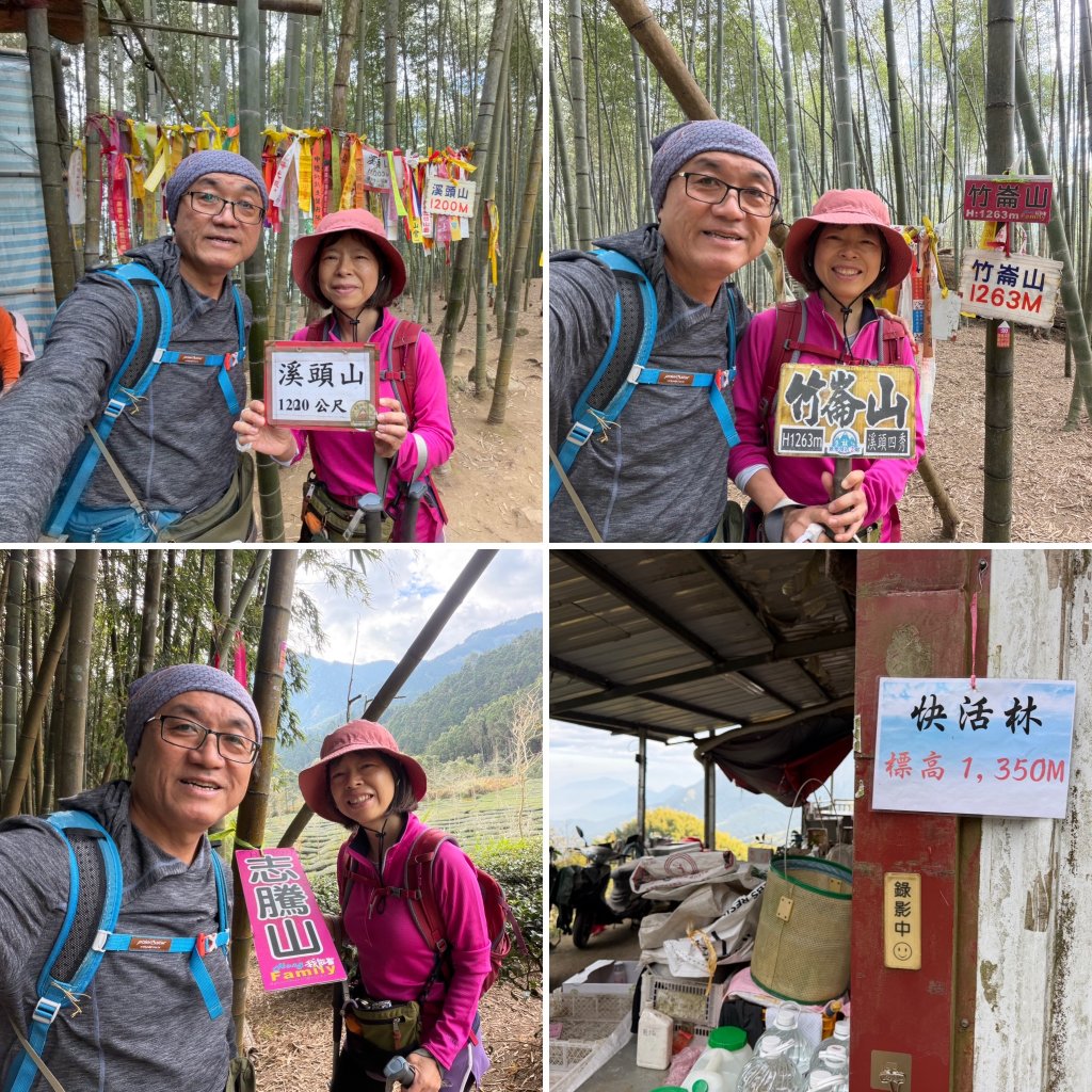 溪頭四秀+羊彎四秀20260118_2991394