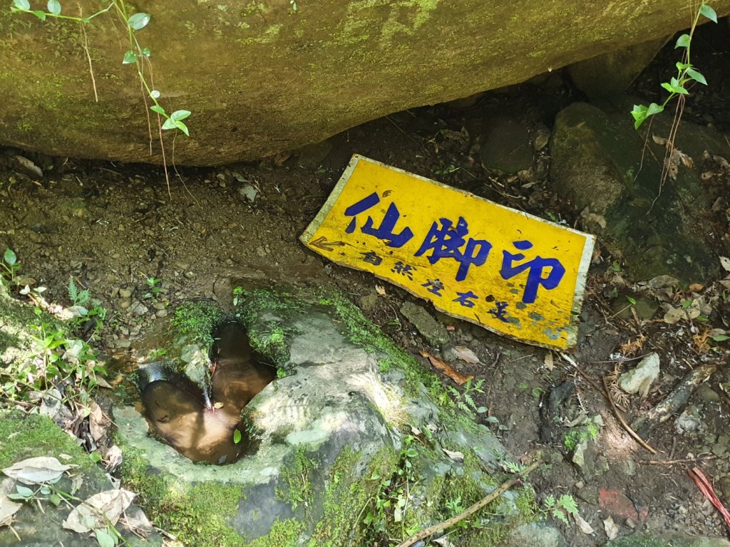 太平仙人堀步道_1090151
