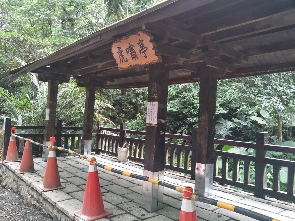 虎山溪步道_363883