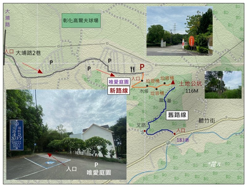 土地公坑 新路線 (彰化、花壇)_3070347
