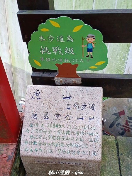 【台北信義】搭捷運爬山趣。 小百岳集起來。編號13小百岳-南港山步道_1755557