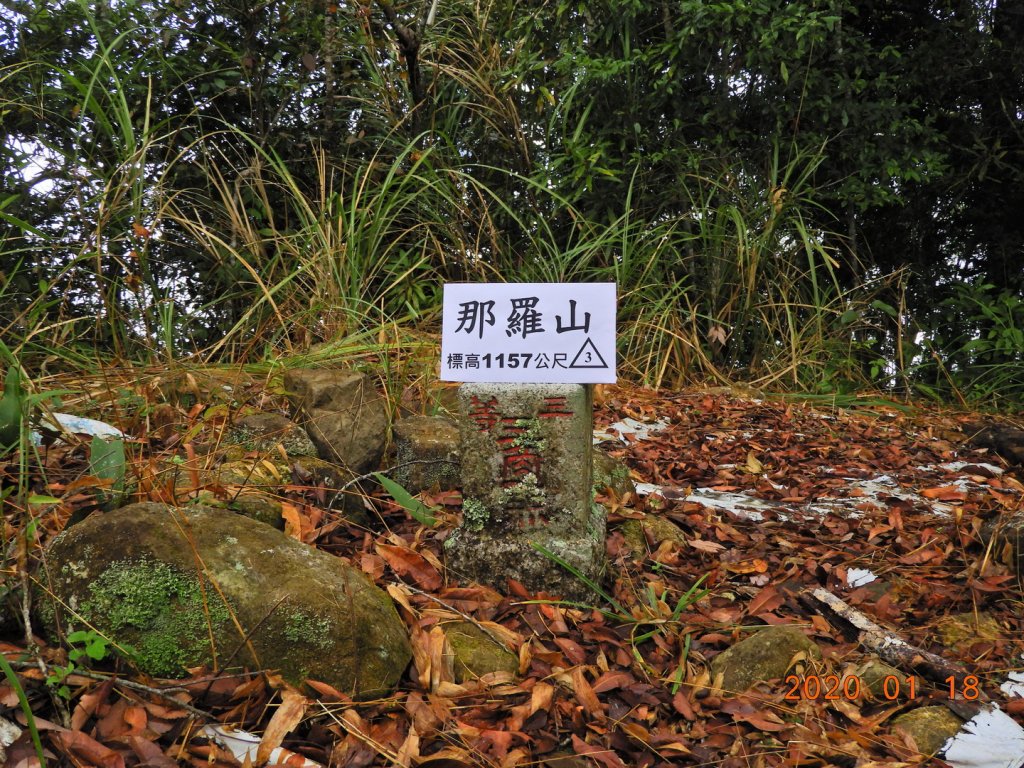 新竹 尖石 那羅山 (拉洛山)封面圖