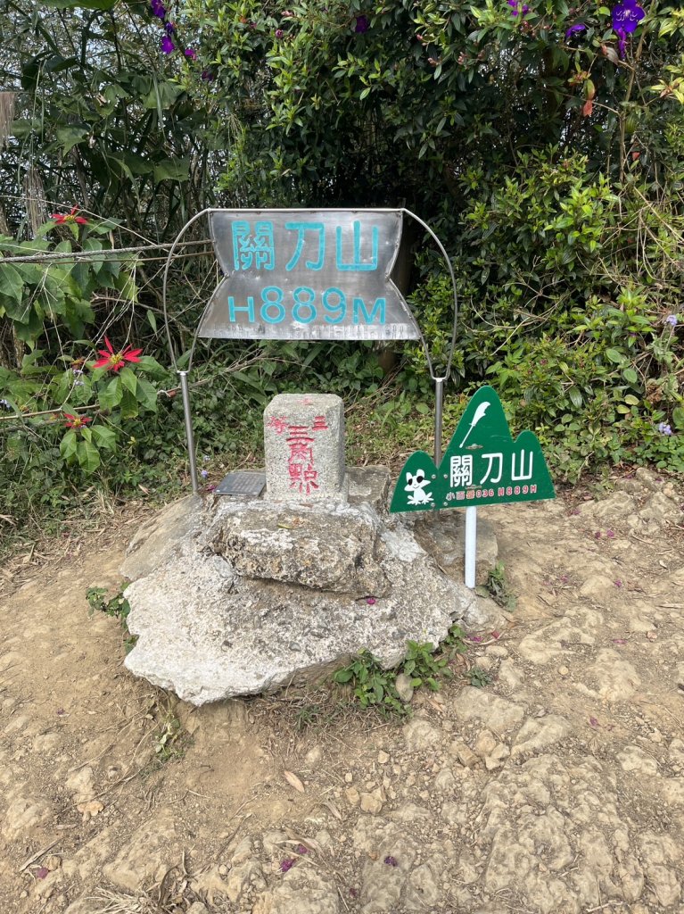 關刀山封面圖