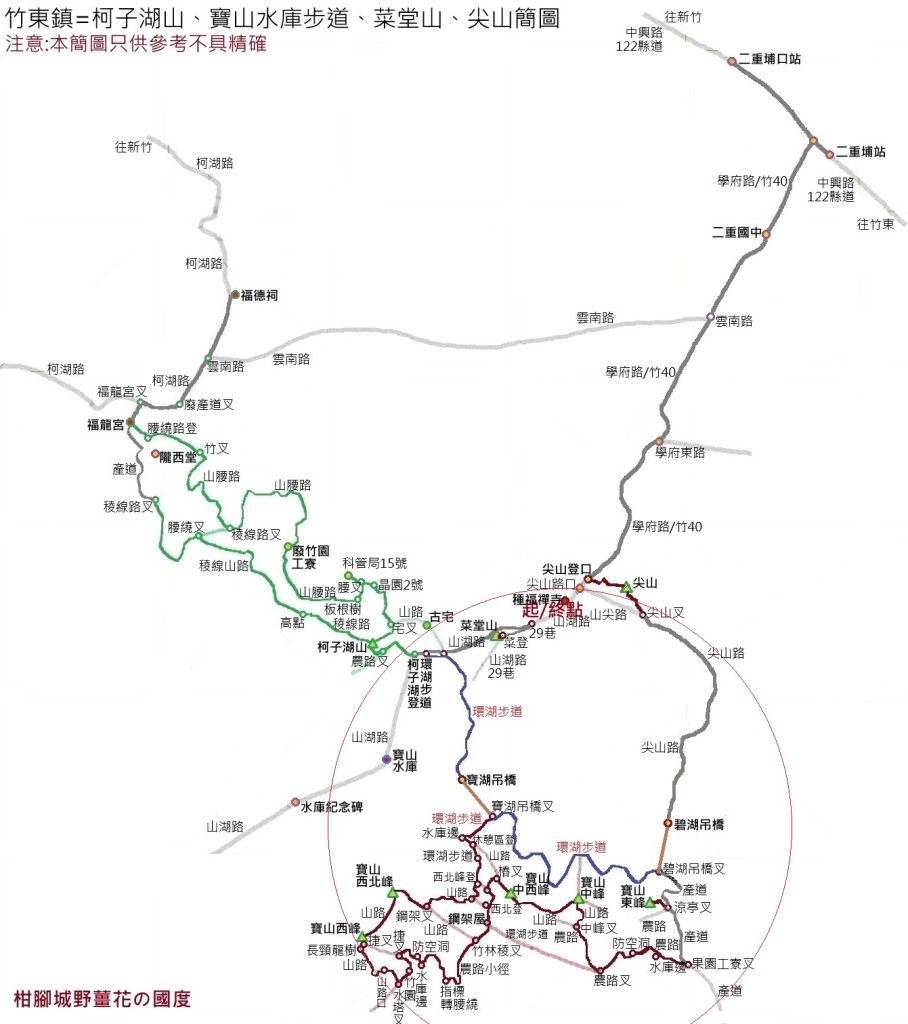 寶山鄉寶山水庫(寶山東峰+中峰+中西峰+西峰+西北峰)+尖山O型_3012498